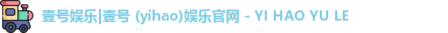 壹号娱乐